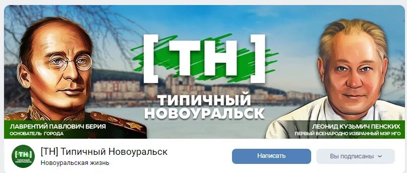 Типичный Новоуральск. Типичный Новоуральск Вестник. Типичный Новоуральск в контакте. Вестник новоуральска в контакте