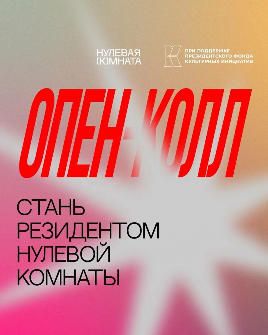 комната нулевых. нулевая комната дом 77. комната нулевых. нулевая комната. нулевая комната.