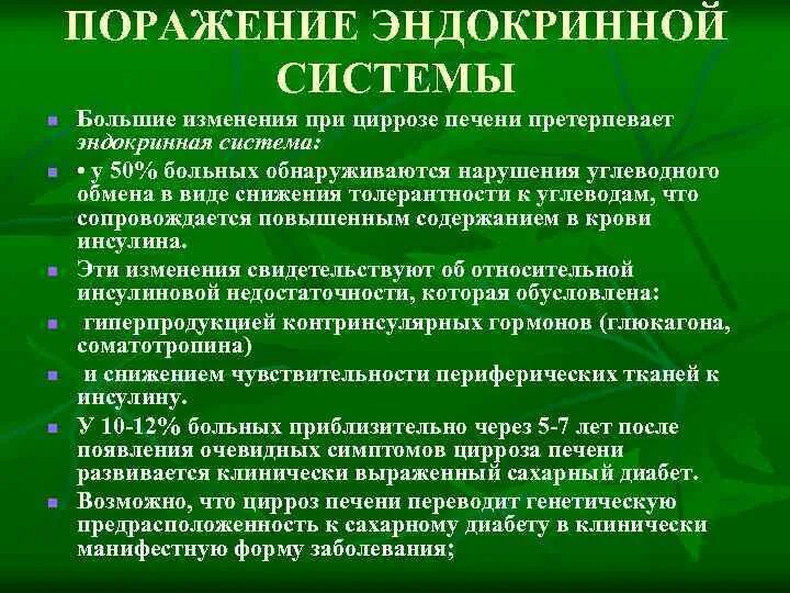 Претерпевший большие изменения