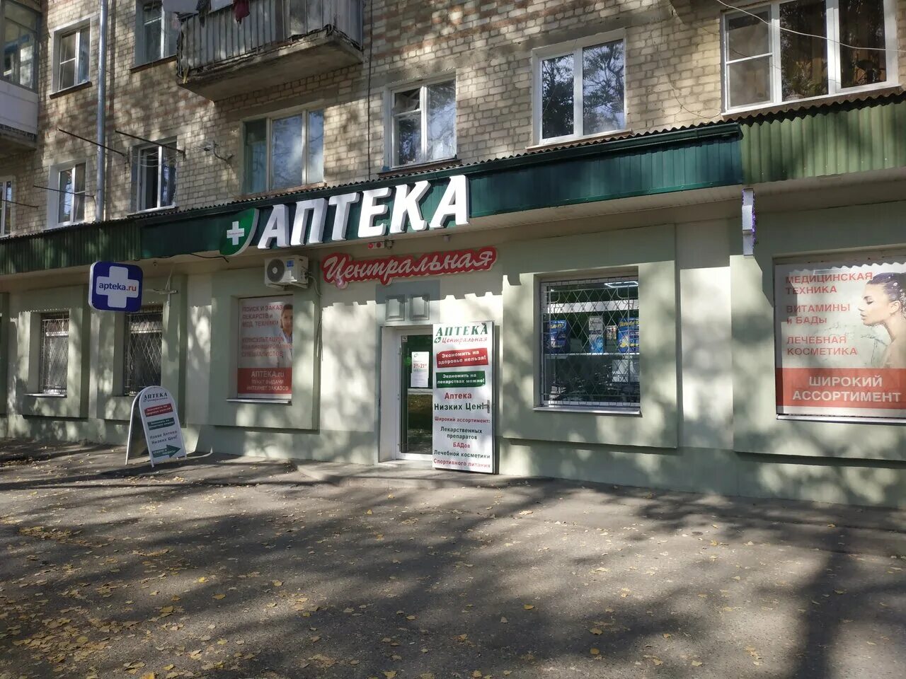 калинина 146 георгиевск. аптека георгиевск. георгиевск салогубова 5/1. батакская 10 георгиевск аптека. батакская 1/3 георгиевск.