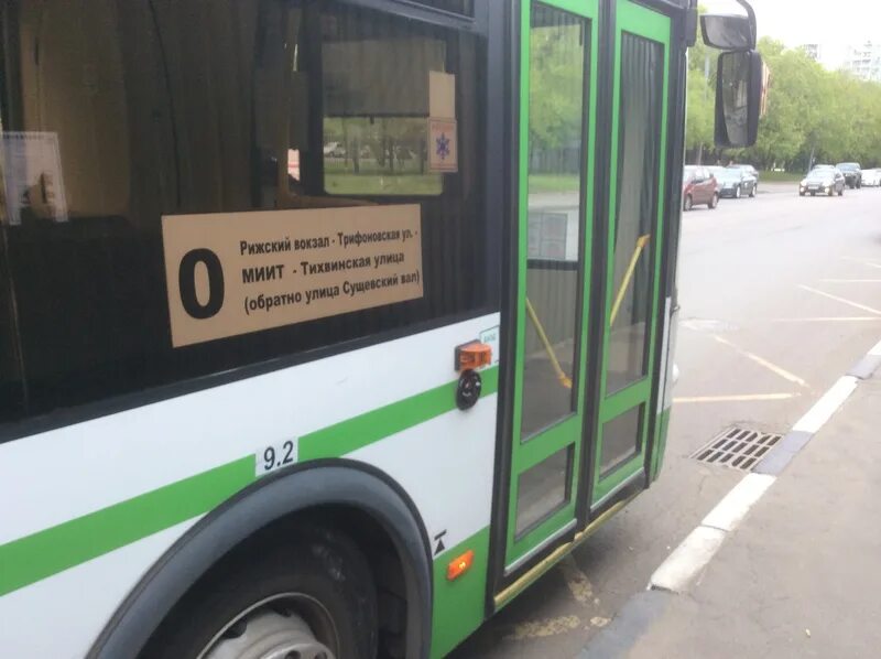 Автобус номер девять. Автобус Москва. Автобус 000. Автобус 0. Автобус 0 Москва.