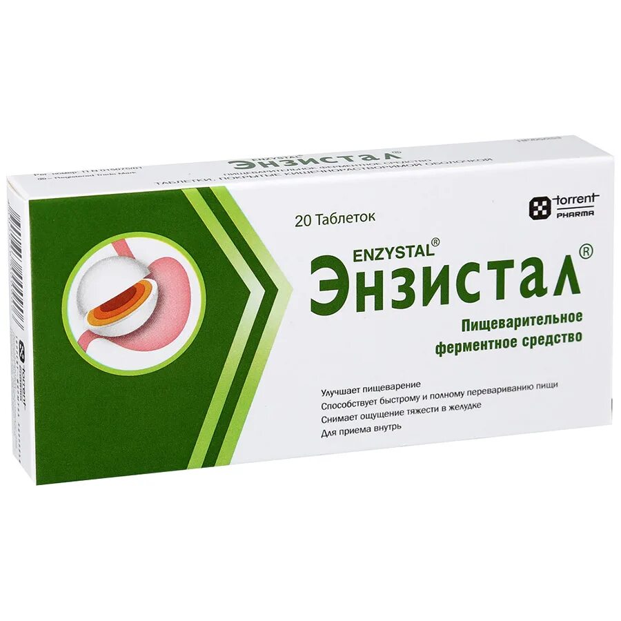 Таблетки для пищеварения желудка. №40. Энзистал таблетки. Энзистал и энзистал п. Энзистал фото.