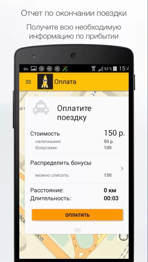 Пополнить такси. Приложение такси скриншоты. сообщение о прибытии такси. такси поехали. приложение таксопарк сбер.