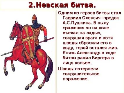 3 битвы невского