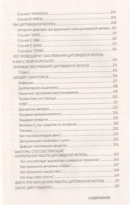 Большая книга магия степановой. Книга степановой магия ваша тайна. Читать книги магии Натальи степановой. Большая книга магии книга.