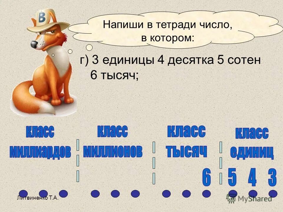2 десятка 4 единицы ответ. 2 десятка 4 единицы ответ. Пишу складываю единицы складываю десятки читаю ответ. 4 десятка и 10 единиц. Устный счет десятки и единицы.
