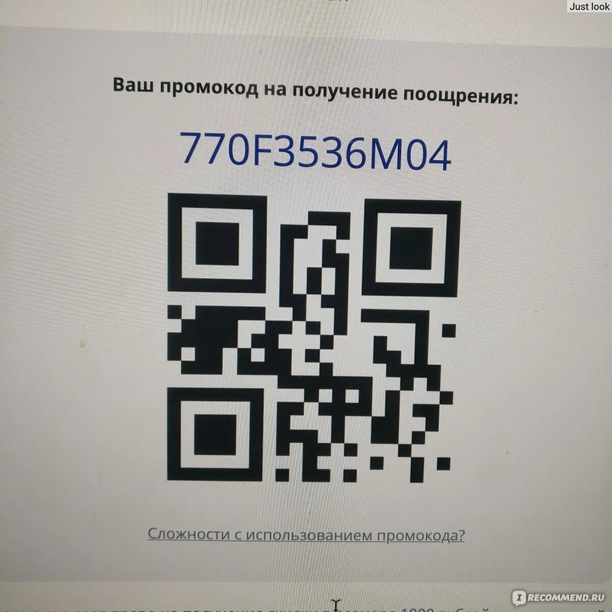 QR код миллион призов. Миллион призов поощрения. Миллион призов на Мос ру. Где ввести код миллион призов.