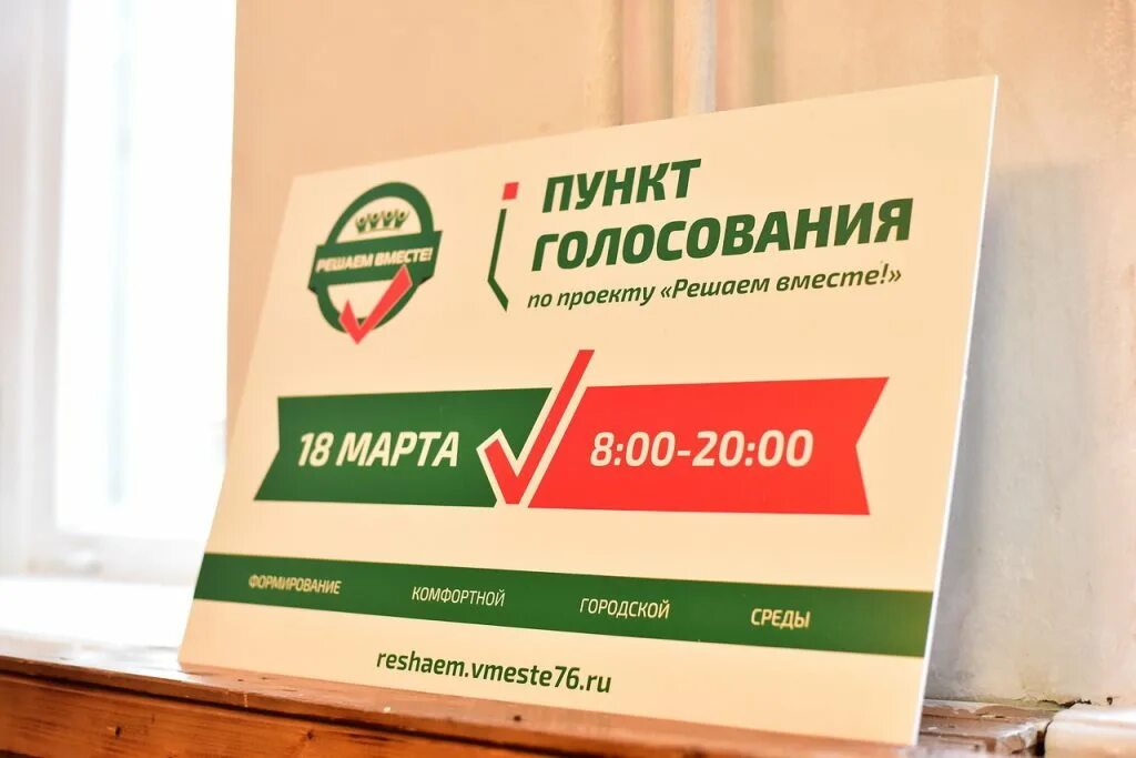 Решаем вместе московская. Решаем вместе. голосование решаем вместе. брендбук &quot;решаем вместе&quot;. голосуем решаем вместе.