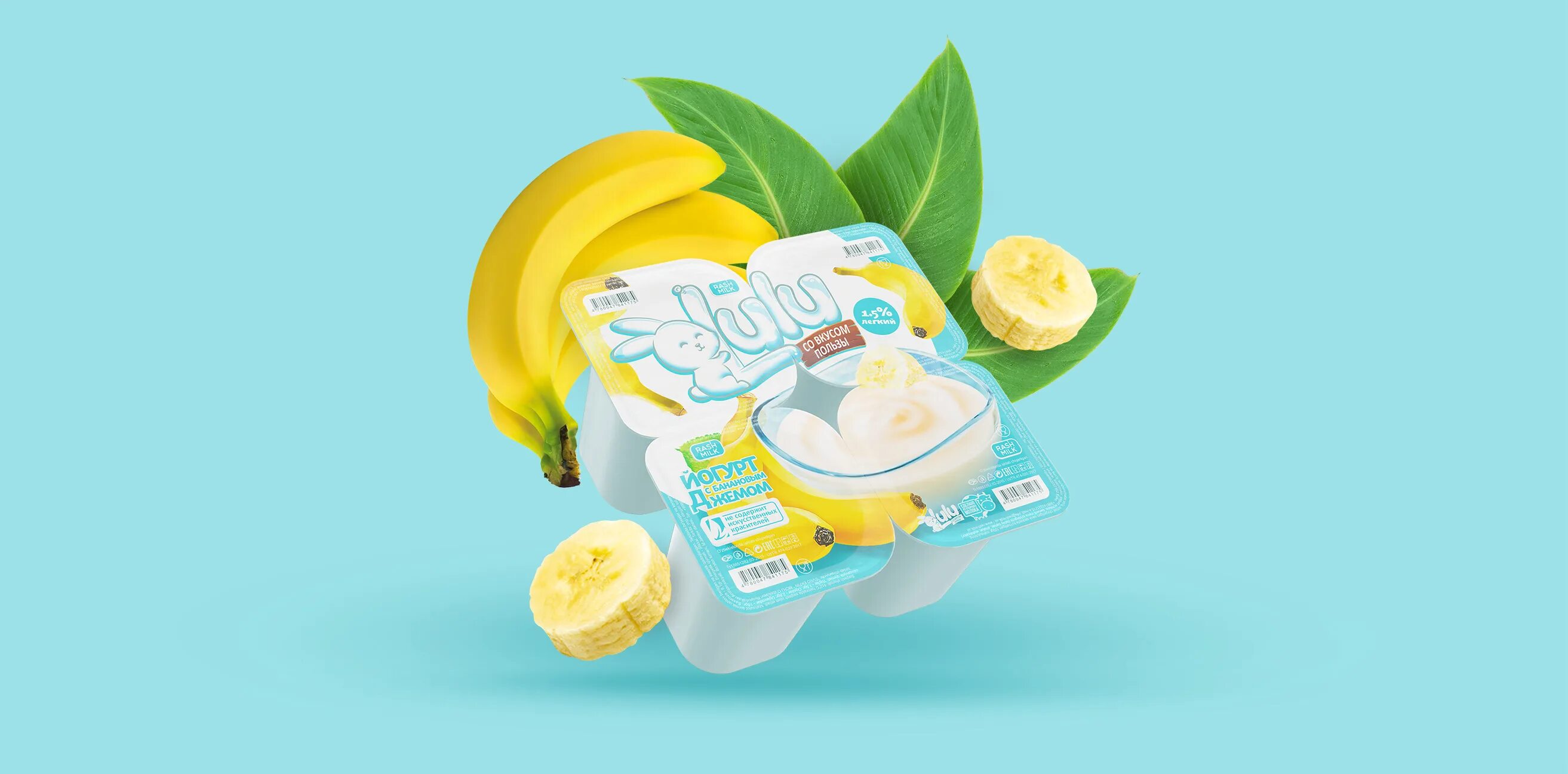 Йогурт робот. Lulu yogurt. йогурт lulu rashmilk натуральный 90гр. йогурт даниссимофилипок111111111111111111111111. yogu-31.