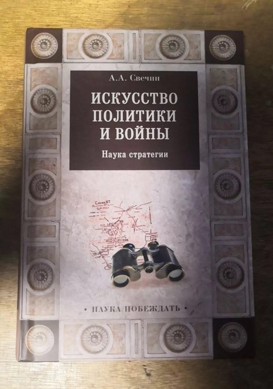 "стратегия". Стратегия книга. "стратегия". Стратегия книга. "стратегия".