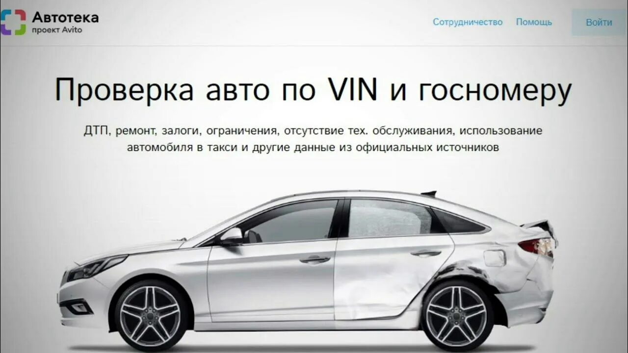 Пример отчета автотеки. Отчет авто ру. Пример отчета автотека. Авито автотека. Автотека.