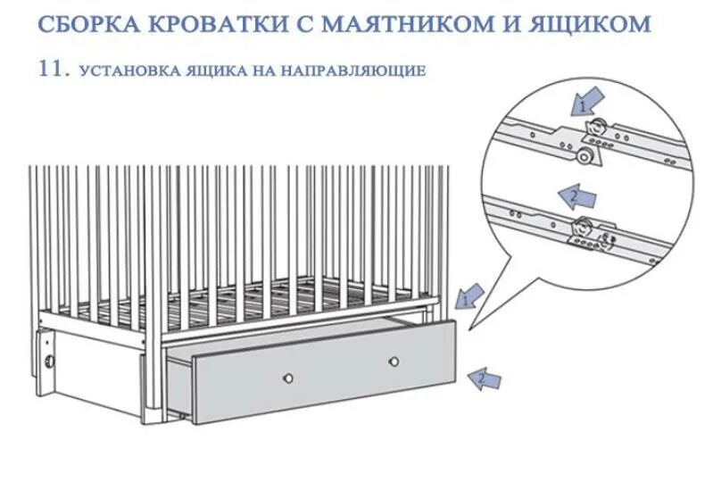 Детская кровать ящиками сборка. Кровать маятник Березка 124007 схема сборки. Кровать с маятником детская схема сборки без ящика. Схема сборки детской кроватки с маятником с619. Схема сборки детской кроватки с маятником и ящиком трансформер.