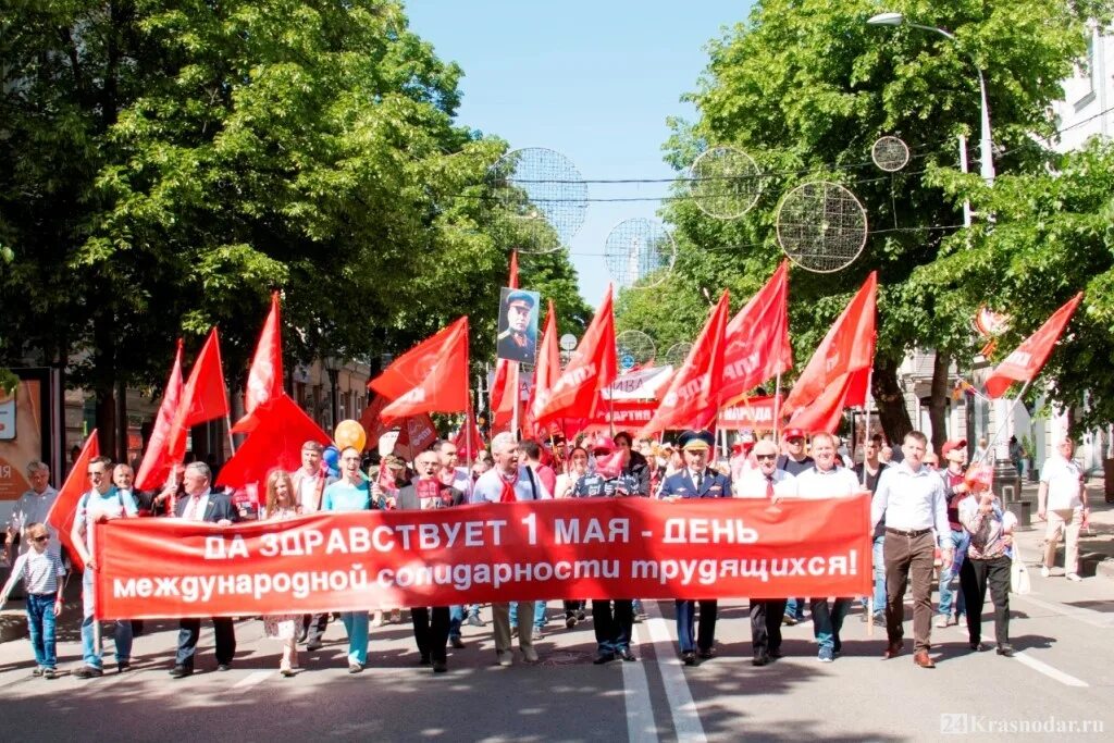 Митинг 1 мая. Демонстрация 1 мая КПРФ. Первомайская демонстрация в СССР. 1 Мая Краснодар.