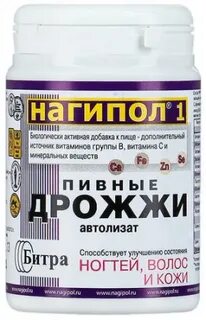 Дрожжи витамины