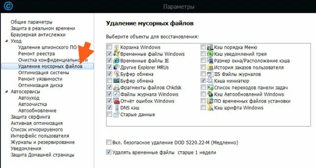 Чистка системы windows. Чистка пк от ненужных файлов. Как очистить компьютер от ненужных файлов и программ. Как очистить комп от мусора. Как удалить мусорные файлы.