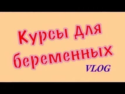 Курс ана