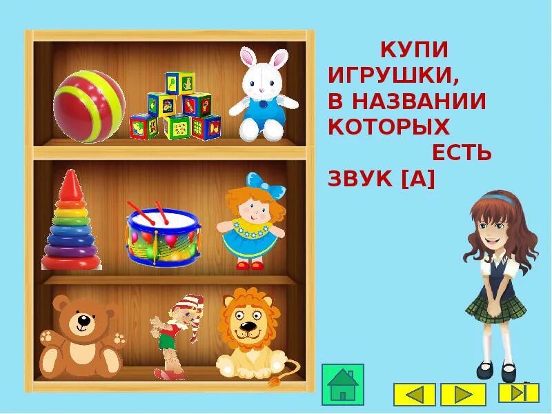 Toy day. Название игрушек. Игра магазин игрушек. Магазин игрушек картинки. Заголовок игрушки.