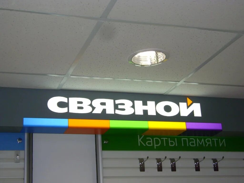 салон сотовой связи. мегафон магазин телефонов. магазины связи работают. салон магазин мегафон. продавец пятерочки.