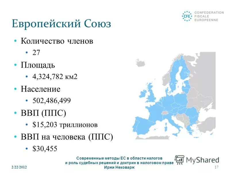 120 евро сколько. Площадь европейского Союза. Европейский Союз площадь территории. Территория Евросоюза площадь. Европейский Союз численность населения.