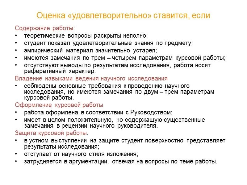 Замечания к курсовой работе. Какие замечания по курсовой работе. Курсовые работы замечания в рецензии. Замечания к курсовой работе пример.