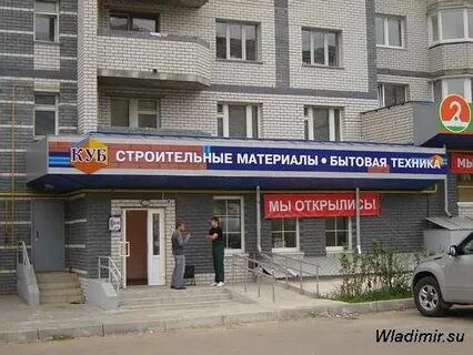Куда переехал магазин