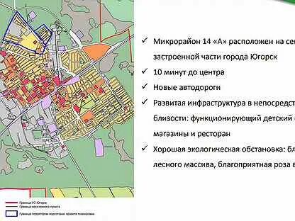 Участков югорск