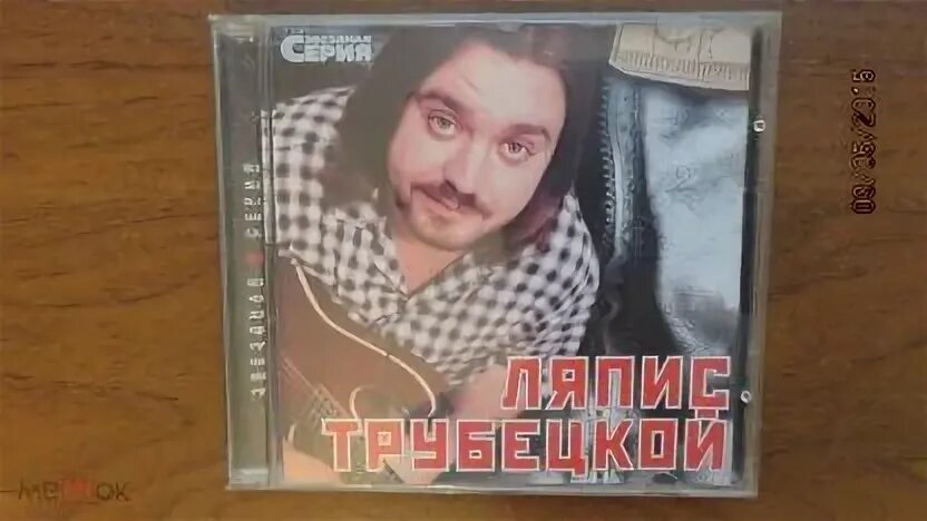 Ляпис трубецкой мужчины не плачут