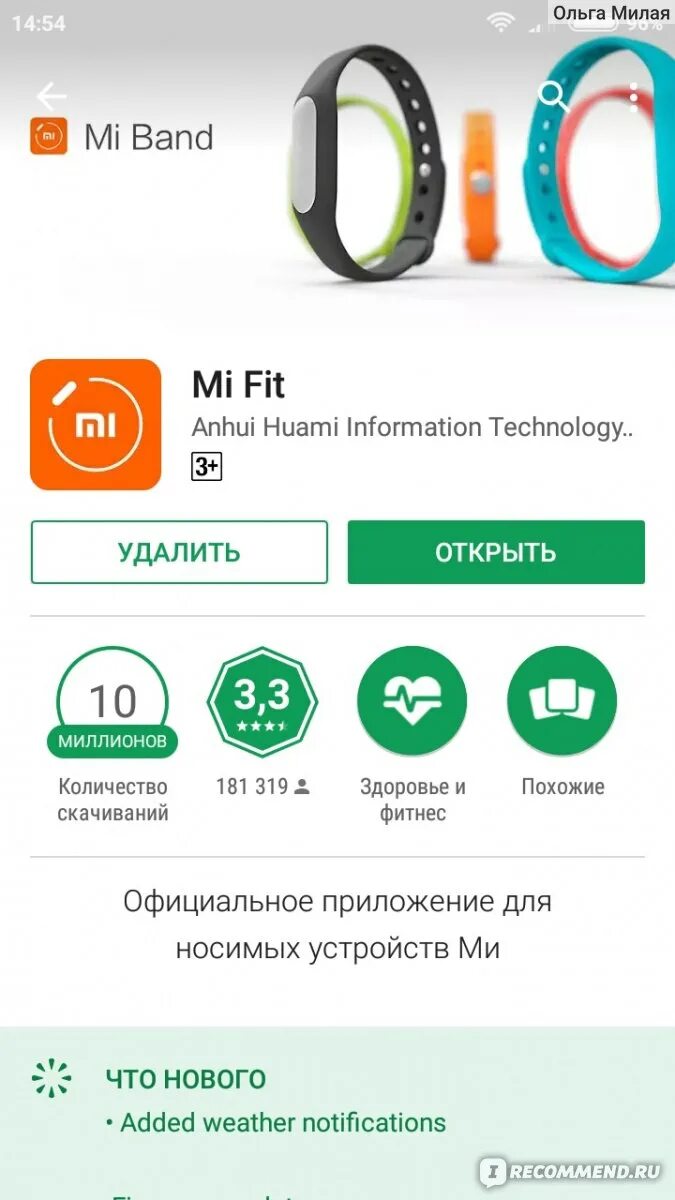 Как установить ми про