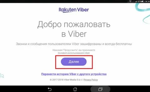 Как установить вайбер на другом телефоне