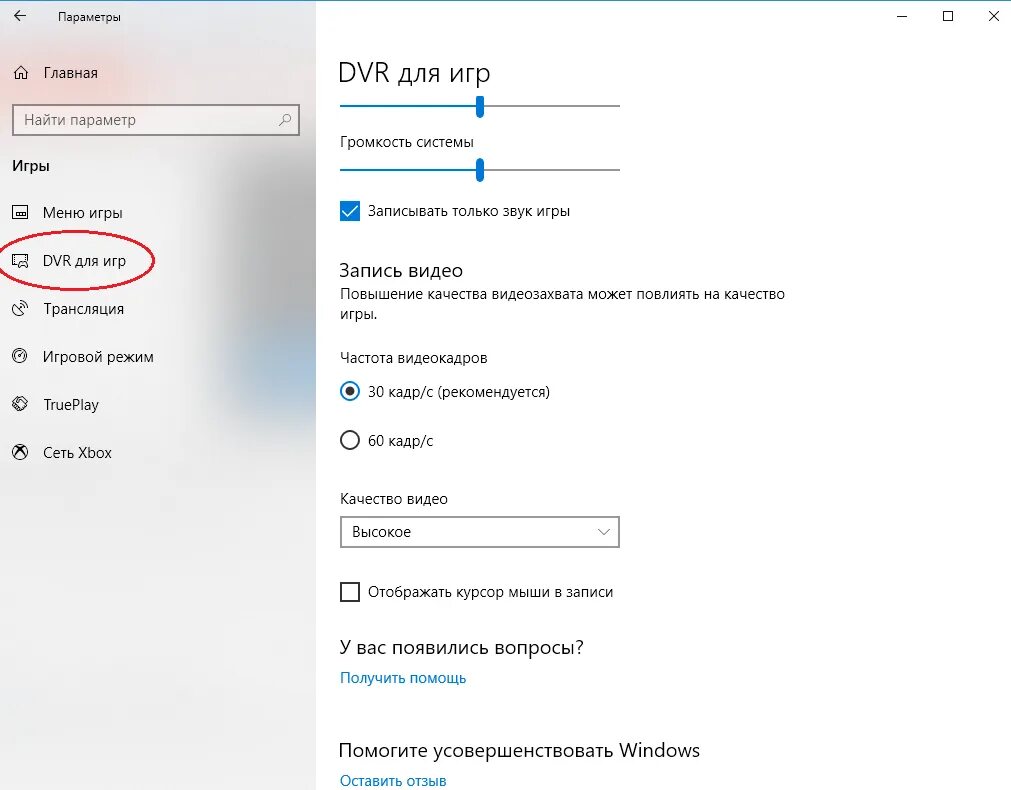 Захват экрана windows 10. Как включить запись экрана на ноутбуке. Как записывать запись экрана со звуком на ноутбуке. Клавиши для записи видео с экрана на Windows 10. Как записать экран на виндовс 10.
