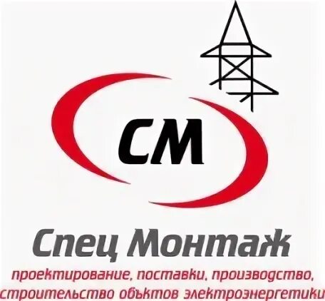 Пкф спецмонтаж. Ооо спецмонтаж. ооо спецмонтаж ростов-на-дону. ооо спецмонтаж спб. спецмонтаж официальный сайт.