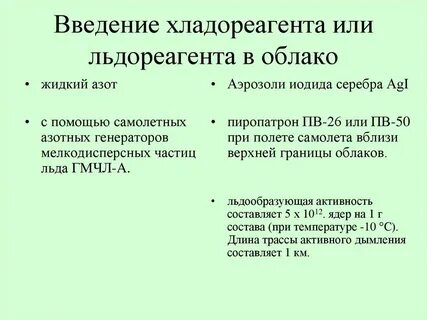 Режим реагента