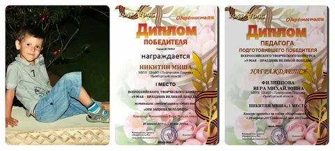 Международный конкурс май