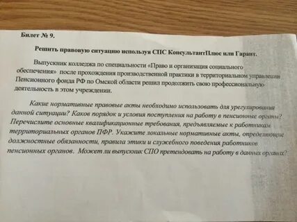 Право социального обеспечения задачи с решением