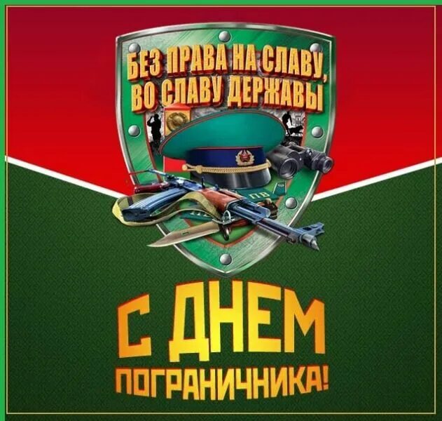 Поздравление бывших не бывает