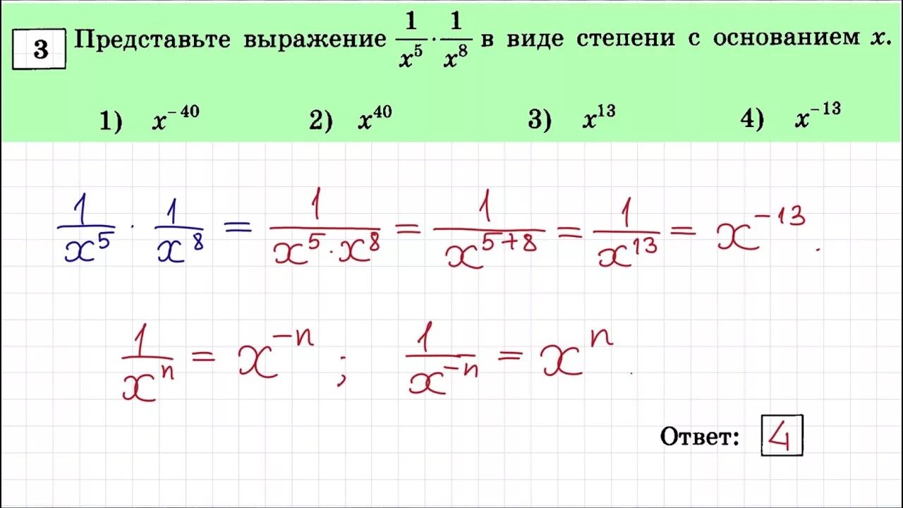 Представьте выражение каким. Представьте выражение в виде степени с основанием x. Представить в виде степени с основанием. Представьте в виде степени с основанием а выражение. Представить выражение в виде степени с основанием а.