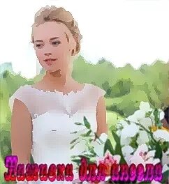 Наживка для ангела 6