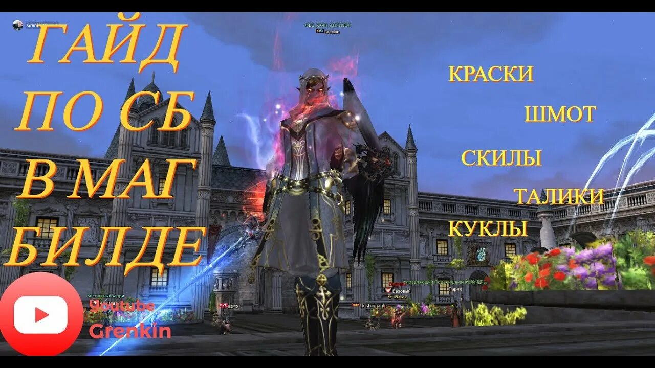 Инквизитор л2. Инквизитор л2