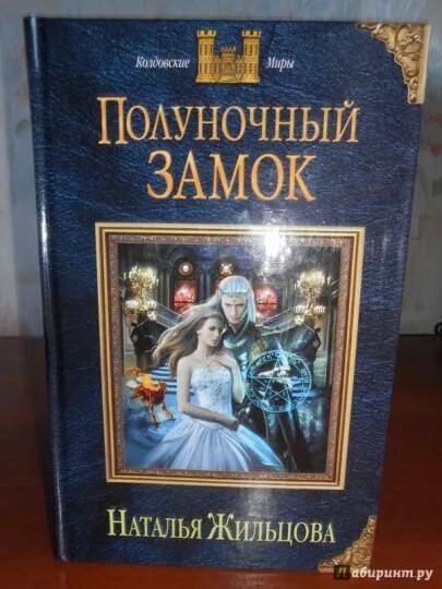 Слушать книги натальи жильцовой