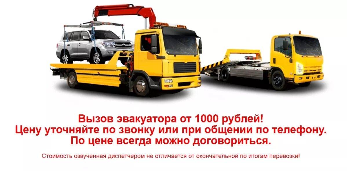 Вызов эвакуации