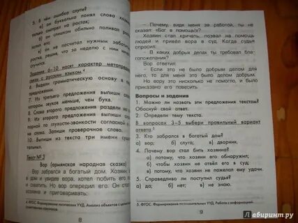 Учимся работать с текстом