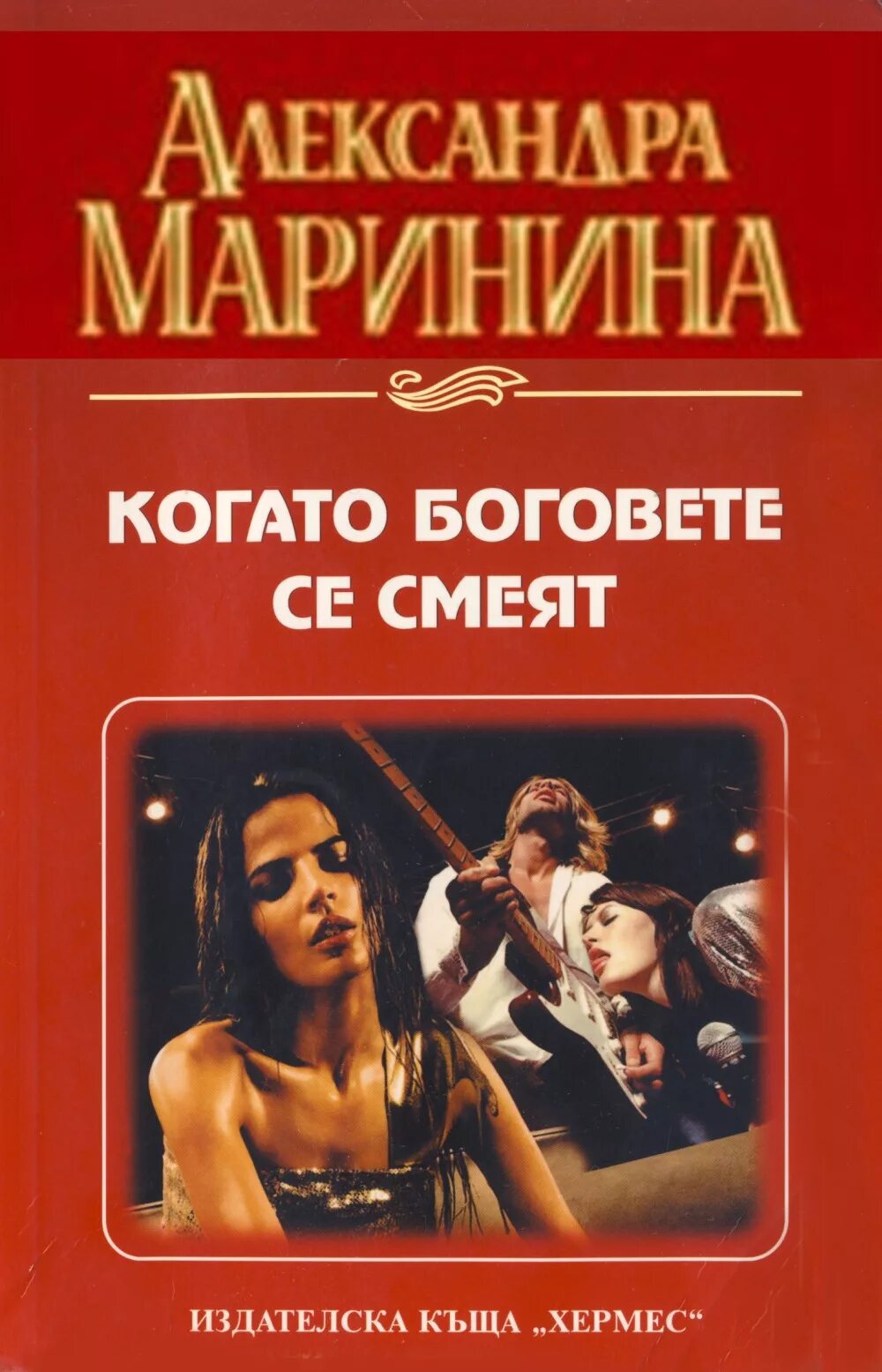 Читать полную версию марининой. Новые книги марининой. Другая правда. Читать полную версию марининой. Читать полную версию марининой.