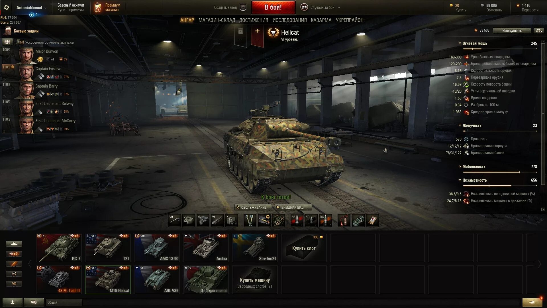 World of экипаж. Самый прокаченный экипаж world of tanks. world of tanks максимально прокаченный экипаж. экипаж wot. прокачка экипажа.