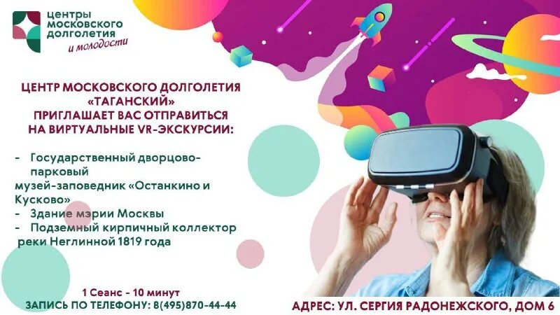 Центр московского долголетиядесеновский. Творческая мастерская москва расписание. Центр московского долголетия таганский. Центр московского долголетия таганский. Центр московского долголетия таганский.