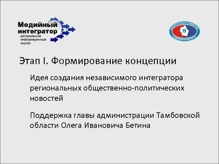 Интегратор проект