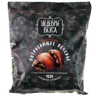 Шедевры вкуса