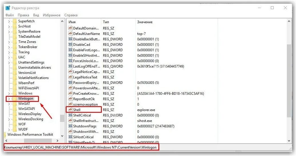 Microsoft windows nt currentversion winlogon. Winlogon ветка реестра. hkey_local_machinesoftwaremicrosoftwindows ntcurrentversion. windows xp winlogon реестр. winlogon в реестре windows 10 вид.