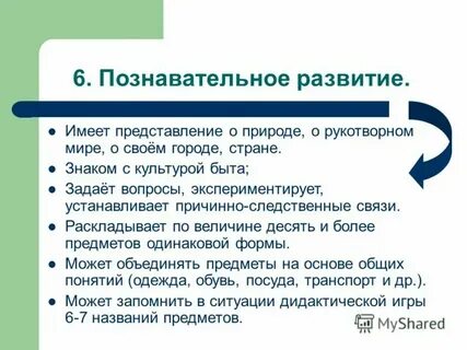 Что она развивает