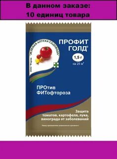 Профит голд инструкция