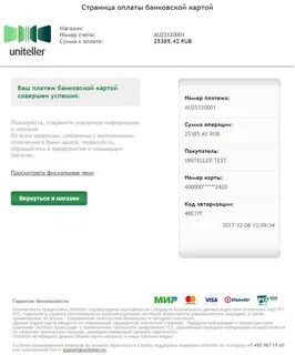 Информация о платеже